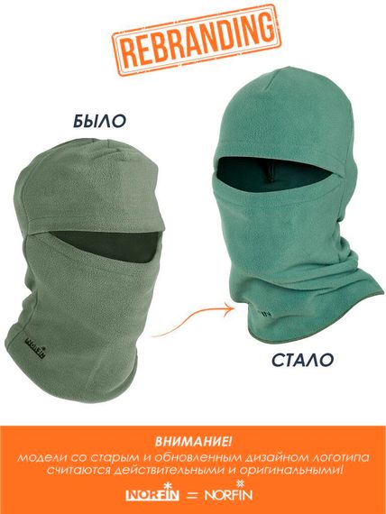 Шапка-маска Norfin MASK р.XL флис.