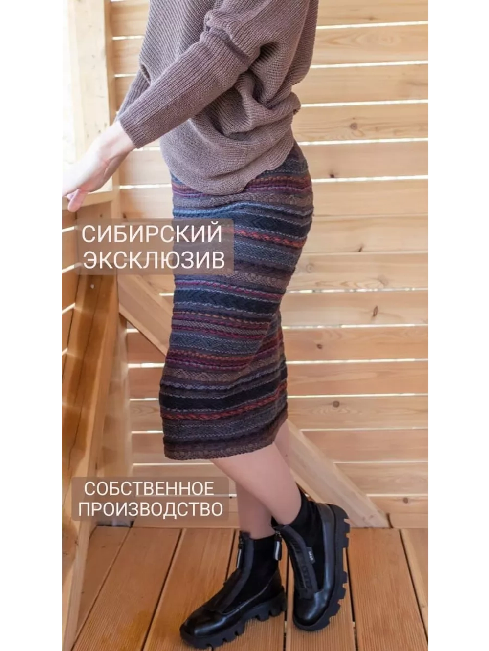 Юбка миди теплая