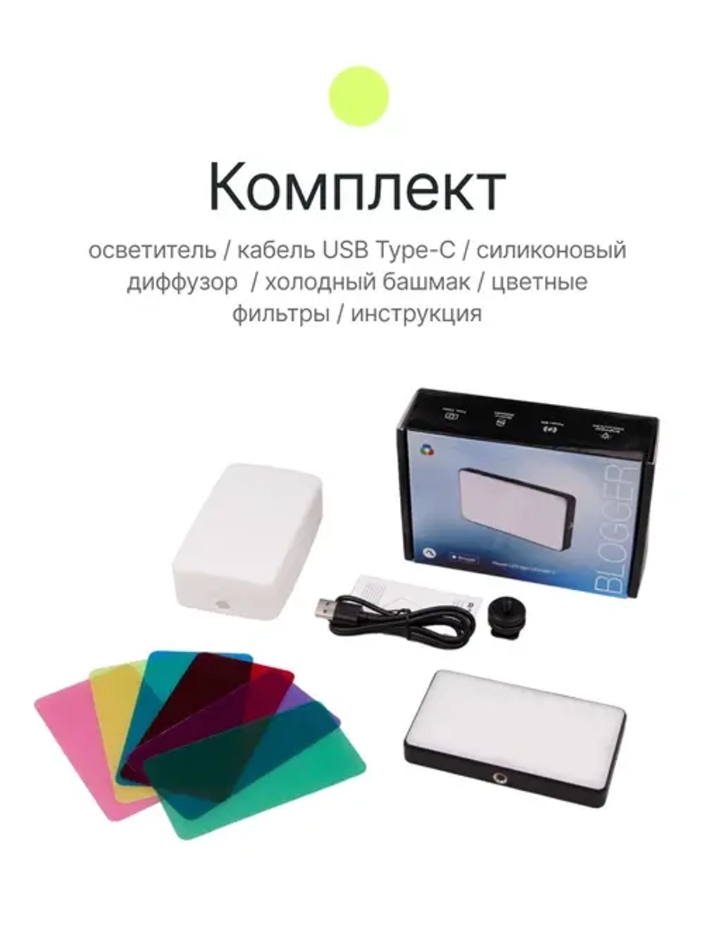 Осветитель светодиодный Raylab RL-LED08BI-2 2500-6500K 3100mAh