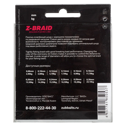 Шнур ZUB Z -BRAID MULTICOLOR 150m 0,18мм