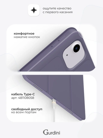 Чехол книжка для iPad Air 13" M2 / Pro 12,9" (3,4,5,6 gen) Gurdini Milano Series Lavender
