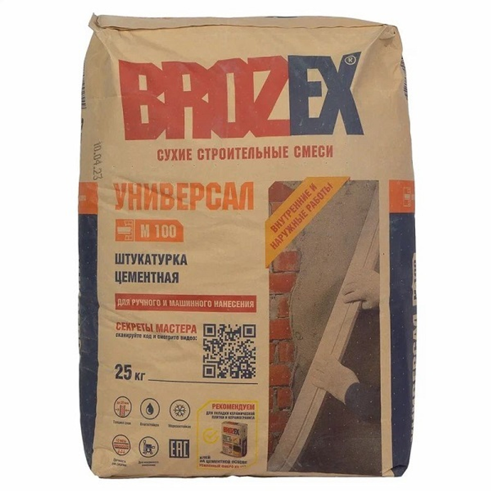 Штукатурка цементная Brozex Универсал М100 25 кг