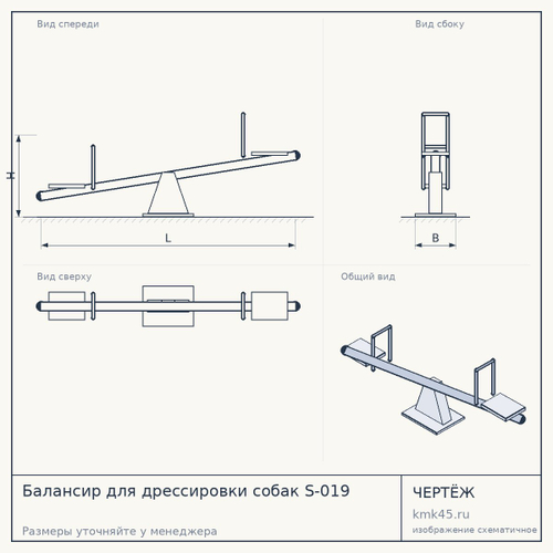 Балансир для дрессировки собак S-019