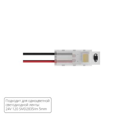 Коннектор для ввода питания Arte Lamp STRIP-ACCESSORIES A30-05-1CCT