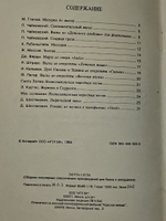 SANTA LUCIA. Сборник популярных классических произведений для баяна и аккордеона.