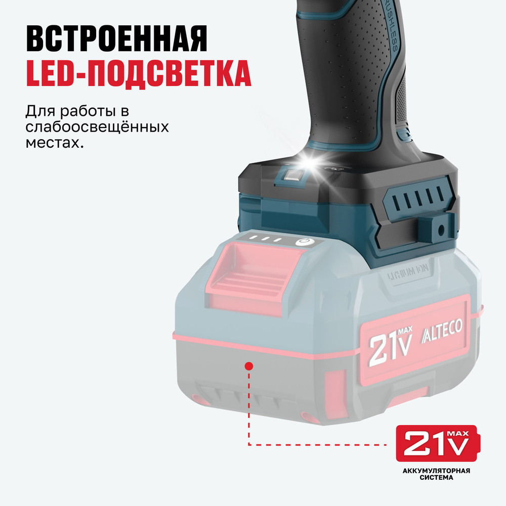 Бесщеточный аккумуляторный ударный гайковерт ALTECO CIW 21-1200 Li BL Solo (без АКБ И ЗУ)