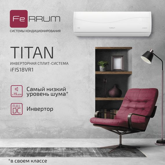 Инверторный кондиционер FeRRUM Titan iFIS18VR1/iFOS18VR1