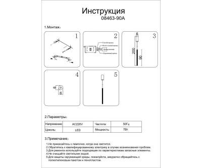 Подвес Элени черный d6 h200 (высота корпуса 90см) Led 3W (3000K)