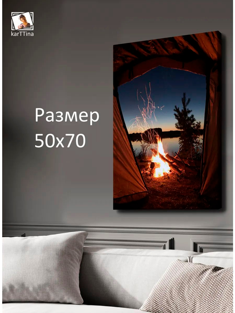 Картина "Отдых в лесу", для интерьера 50х70см 1шт.