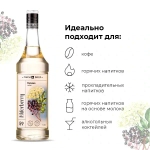 Сироп Бузина «Pinch& Drop»; стекло; 1л; D=85,H=330мм