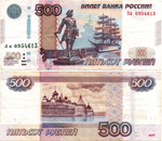 Банкнота 500 рублей 1997 стартовая серия Аа 0954613 VF