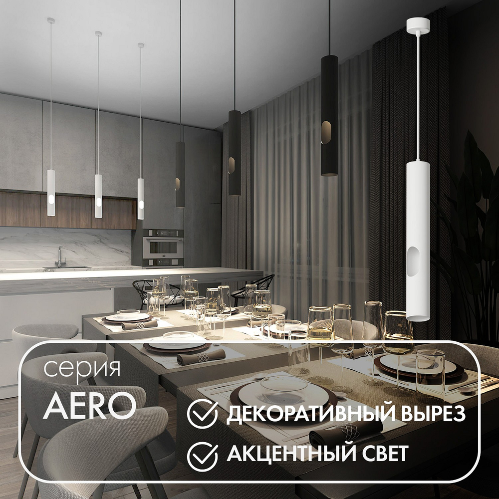 Подвесной светильник Denkirs AERO DK4045-WH