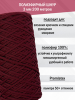 пэш-3-200-бордо(153)