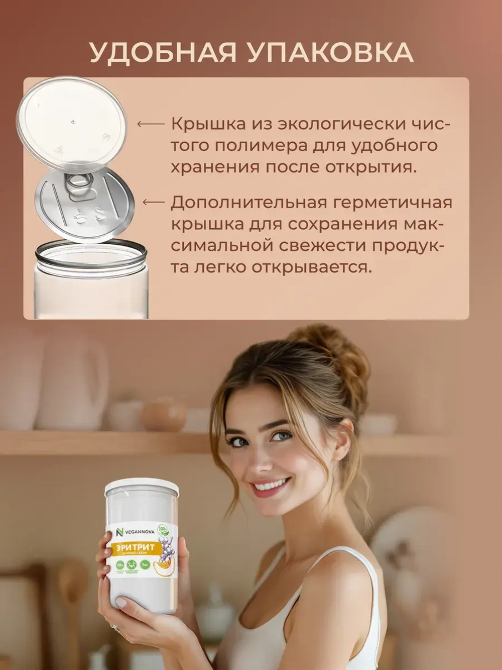 Эритрит (1000 гр)