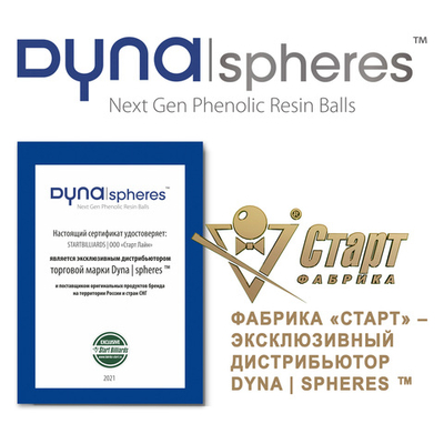 Шар №12 Dynaspheres Prime Pyramid 68 мм