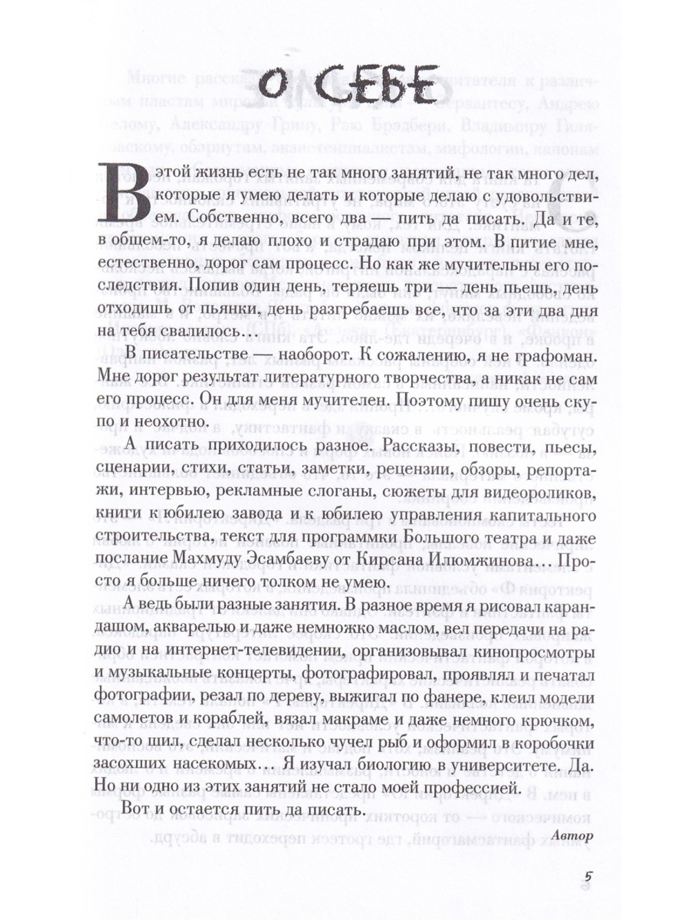Один тюлень- один пельмень.