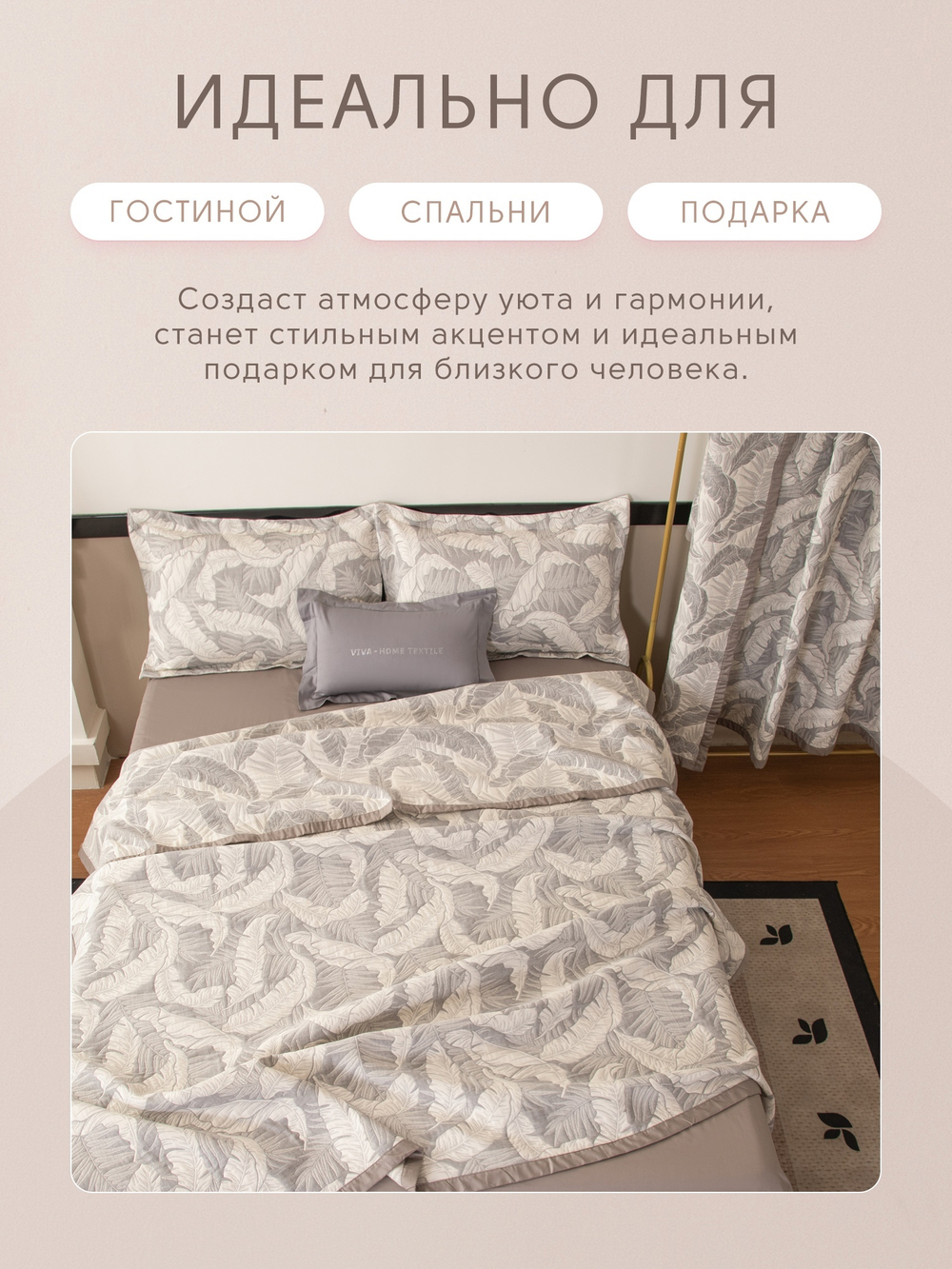 Покрывало двухстороннее Aurora Veil PAV008, размер 160*210
