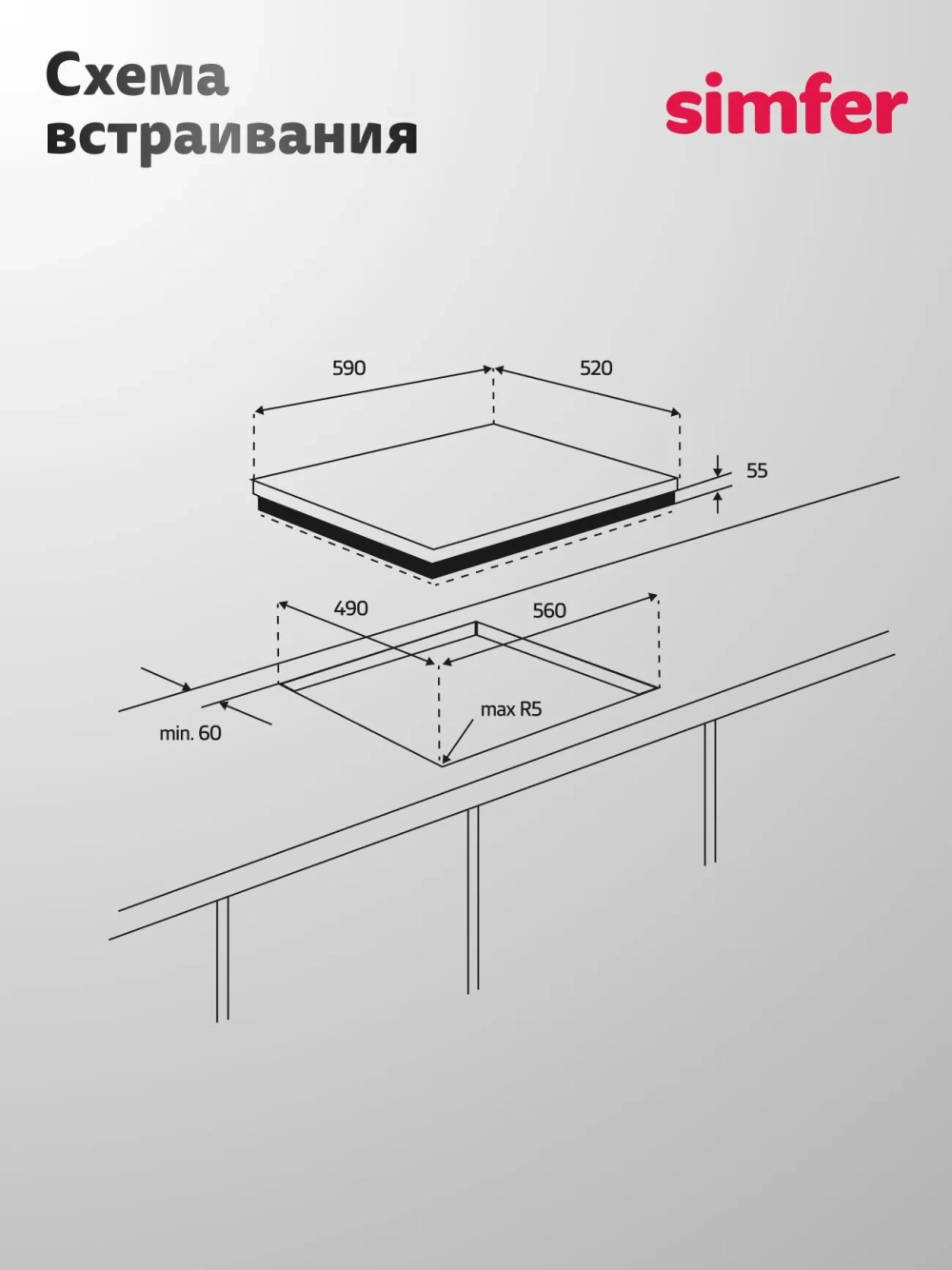 Комбинированная варочная панель Simfer H60V32B025