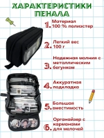 Пенал школьный с наполнением