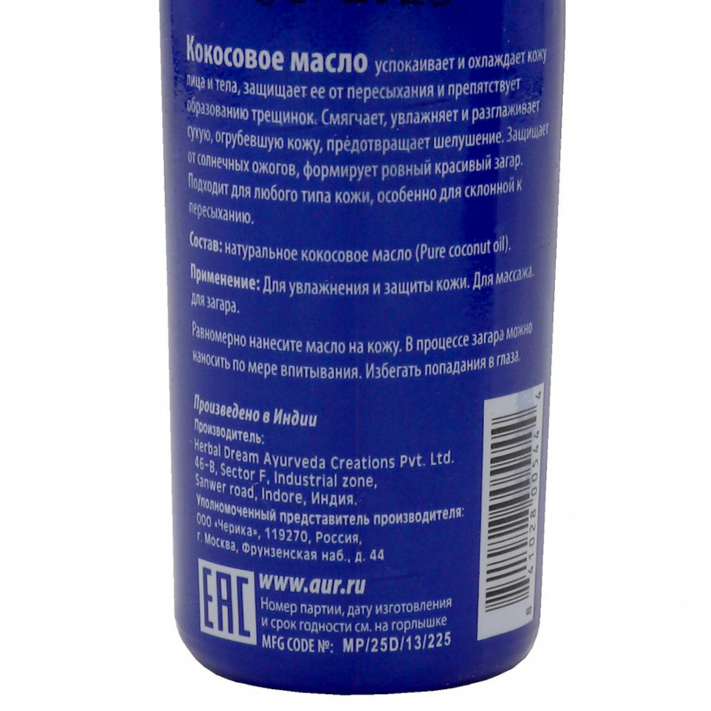 Кокосовое масло (coconut oil) Aasha | Ааша 100мл