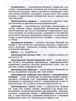 Краткий словарь эпизоотологических терминов.