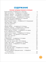 Полная хрестоматия для детского сада