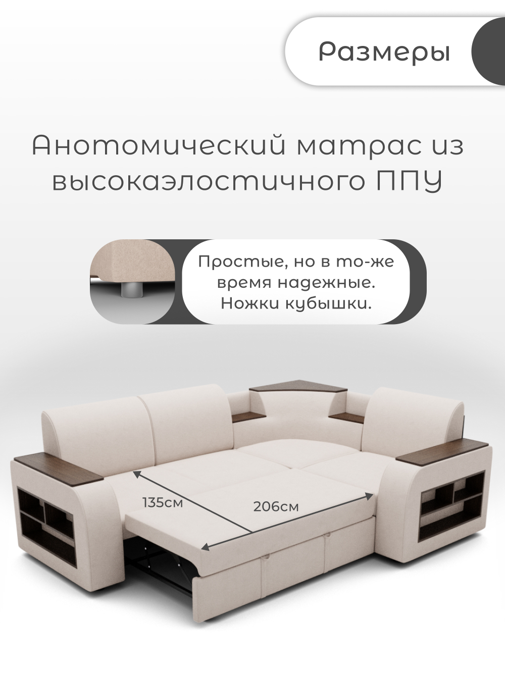 Диван угловой Фараон