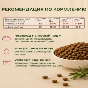 Сухой корм Fealdon для стерилизованных кошек и кастрированных котов с индейкой