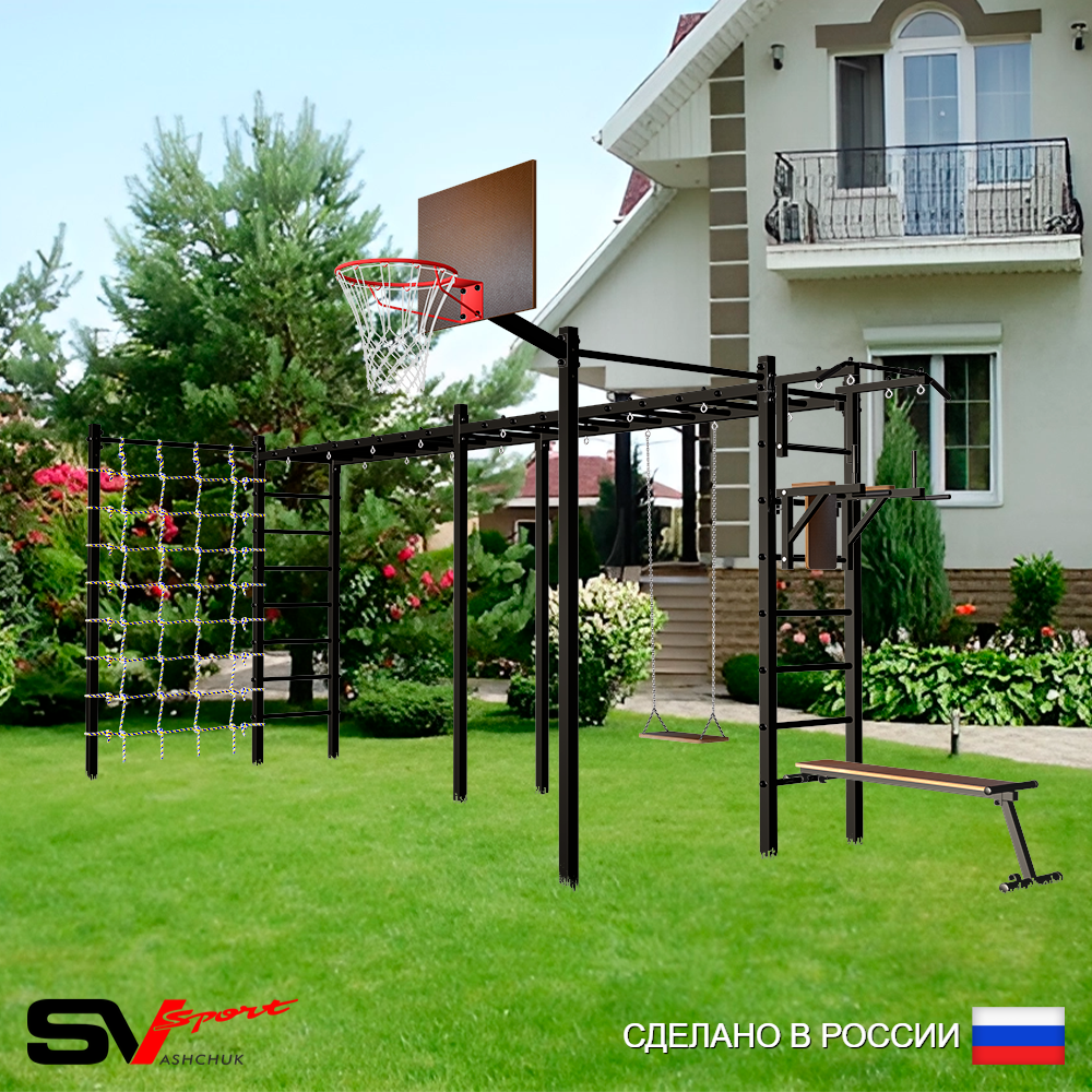 Уличная шведская стенка Sv Sport рукоход х 2 с комплектом турник прямой 2шт У53366К (Турник/Брусья/Скамья/Деревянные/Щит баскет/Сетка)