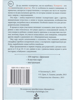 Семейные псикреты