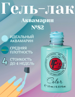 CreaLine Гель-лак UV тон 082 Аквамарин 10 мл