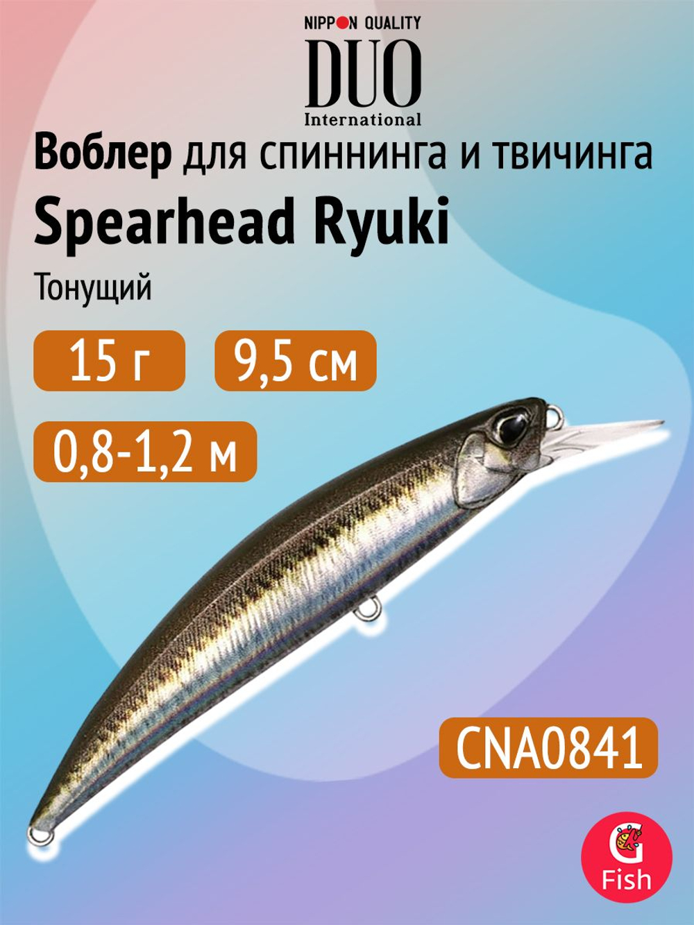 Воблер DUO Spearhead Ryuki 95 S, GPA4009 River Bait