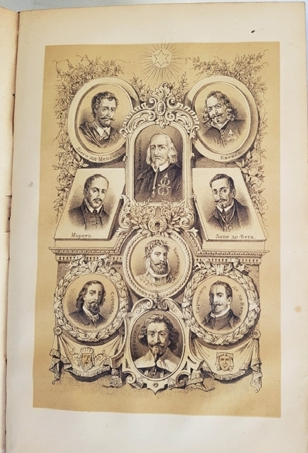 "История всемирной литературы в общих очерках, биографиях, характеристиках и образцах. В  4-х томах". В.Зотов. 1882г. - антикварное издание