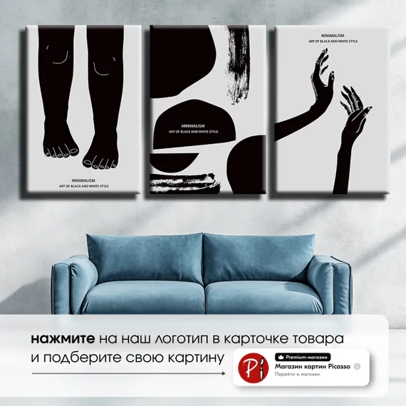 Модульная картина "Черно-белый стиль"