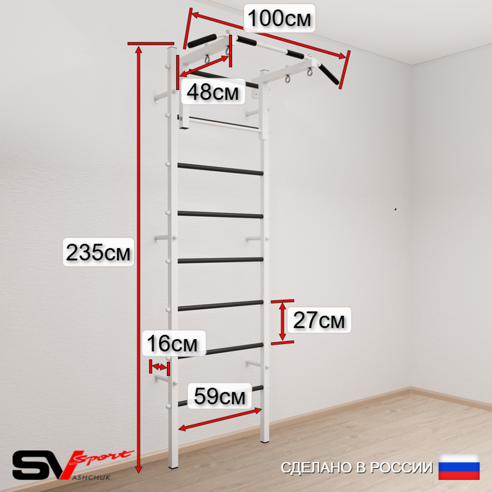 Шведская стенка Sv Sport 502 (Турник стандарт/Канат/Кольца/Лестница)
