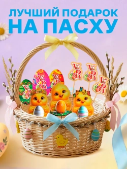 Подставки для яиц пасхальный декор набор 3 штуки