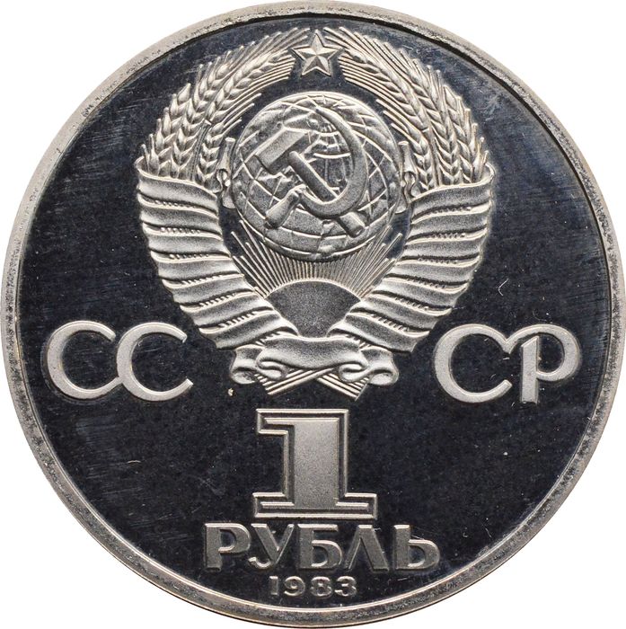 1 рубль 1983 Proof «20-летие первого полета в космос женщины - гражданки СССР В. В. Терешковой» в запайке (Новодел) капсула