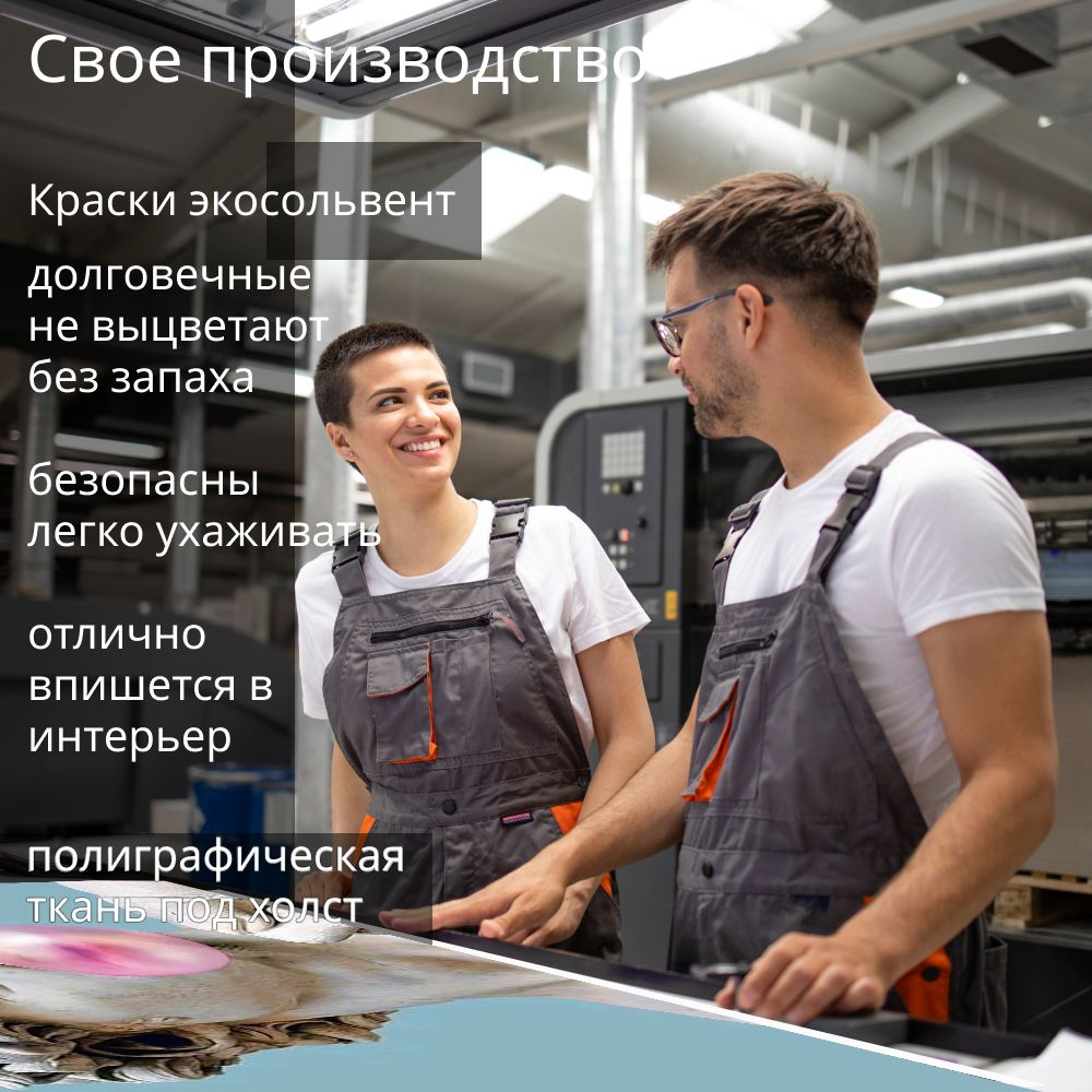 Картина на стену, интерьерная karTTina "Статуя со жвачкой", 50х70см 1шт.