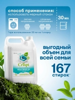 Гель для стирки GraSS CRISPI 2 в 1 с пятновыводителем 5кг