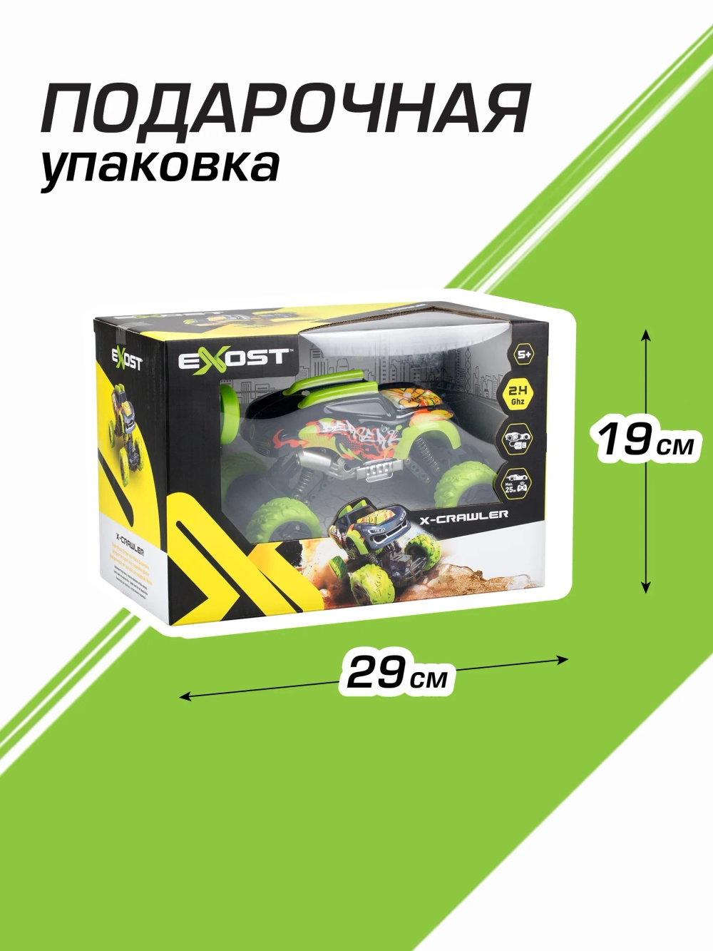 Машинка на радиоуправлении Silverlit EXOST , Икс Клоулер с аккумулятором, 20634Е