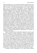 Антерос. Забытый Миф (PDF)