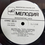 Телевизор / Шествие Рыб (LP)
