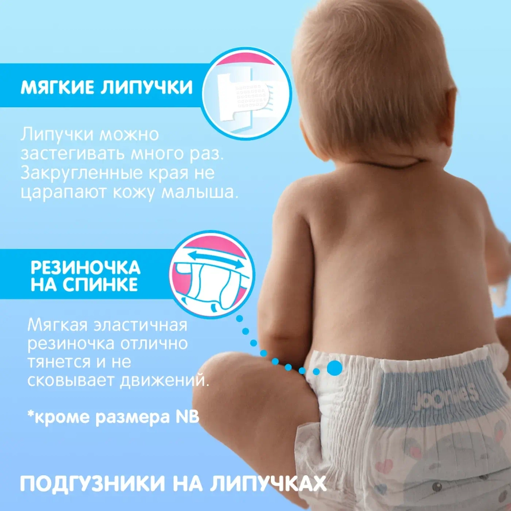 Подгузники Joonies Premium Soft M 6-11кг 58шт