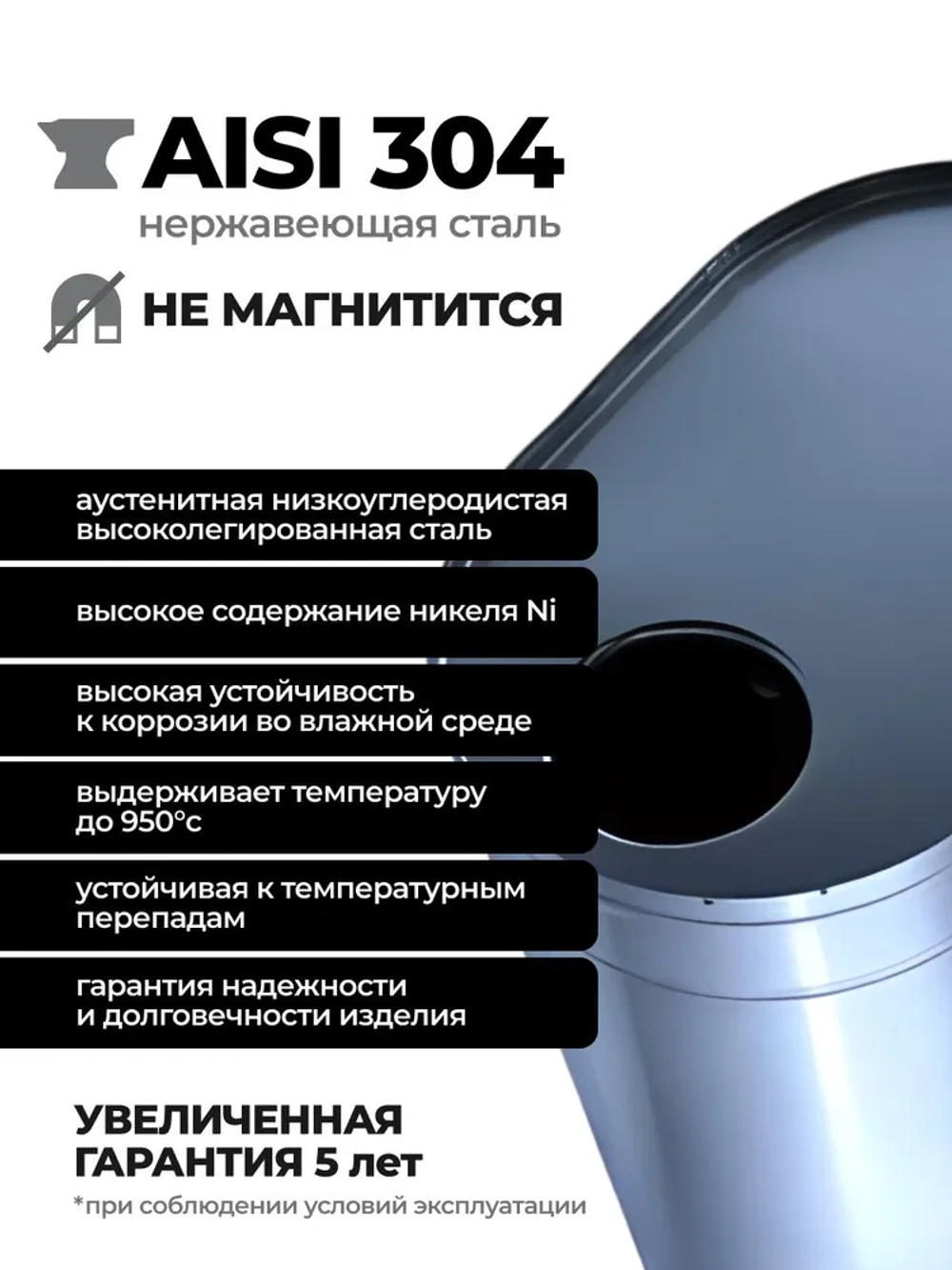 Бак выносной для теплообменника вертикальный 66 л, AISI 304 0,8 мм