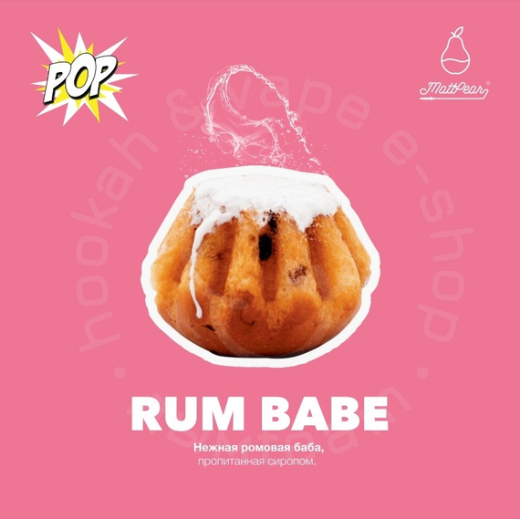 Табак для кальяна "Мэтт Пир" A (RUM BABE), 30 г