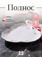 Поднос "Bernadotte" Бледные розы платина 35 см