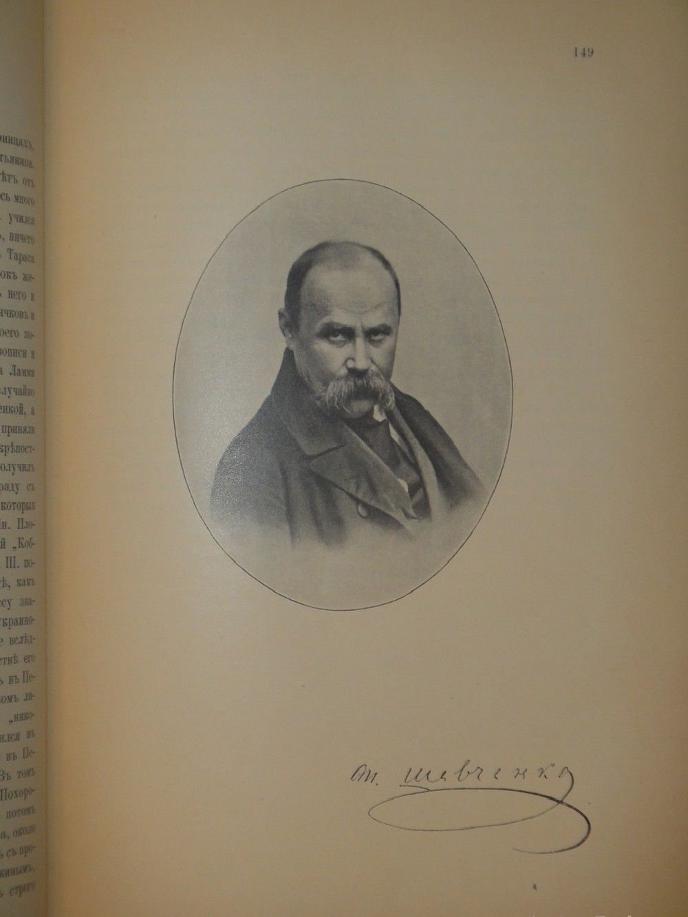 "Галерея русских писателей". Текст редактировал И.Н.Игнатов. 1901г.