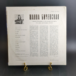 LP Жанна Бичевская - Собирательница и исполнительница народных песен (донская баллада/ казачья притча/ частушки/ куманек и др). Виниловая пластинка 12 дюймов. Мелодия СССР