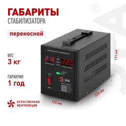 СНПТ-1000-Ц ЭРА Стабилизатор напряжения переносной, ц.д., 140-260В/220/В, 1000ВА | Электротовары
