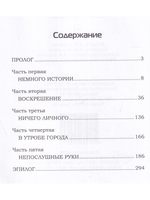 Сольск